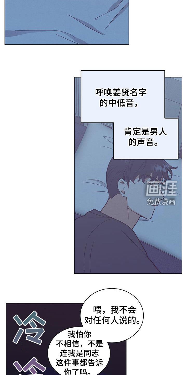 第87章：喝酒