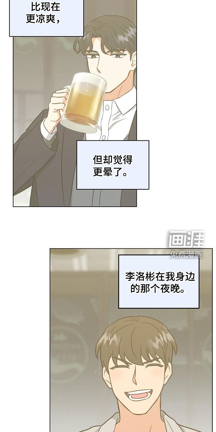 第88章：一点也不好