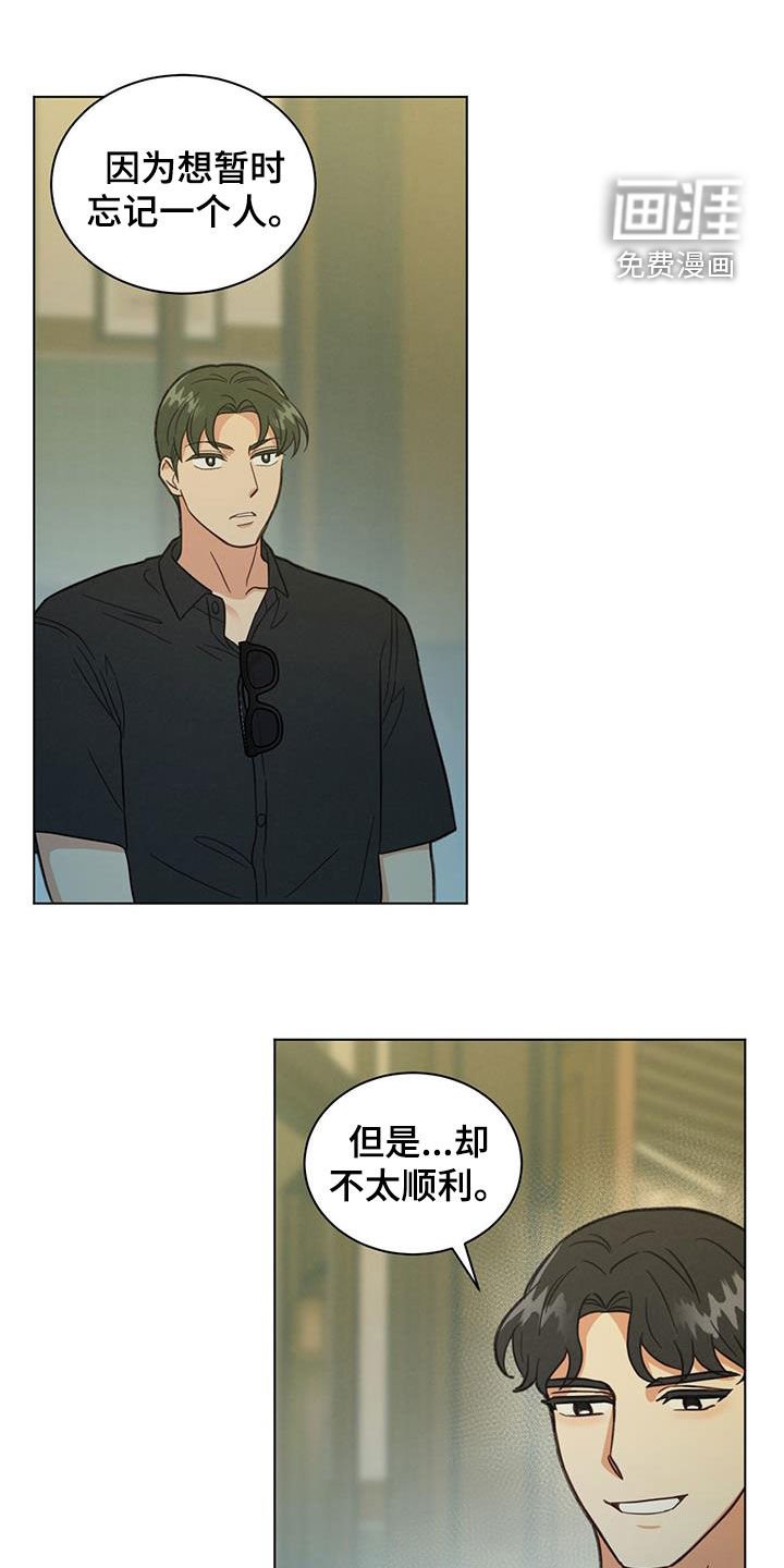 第88章：一点也不好