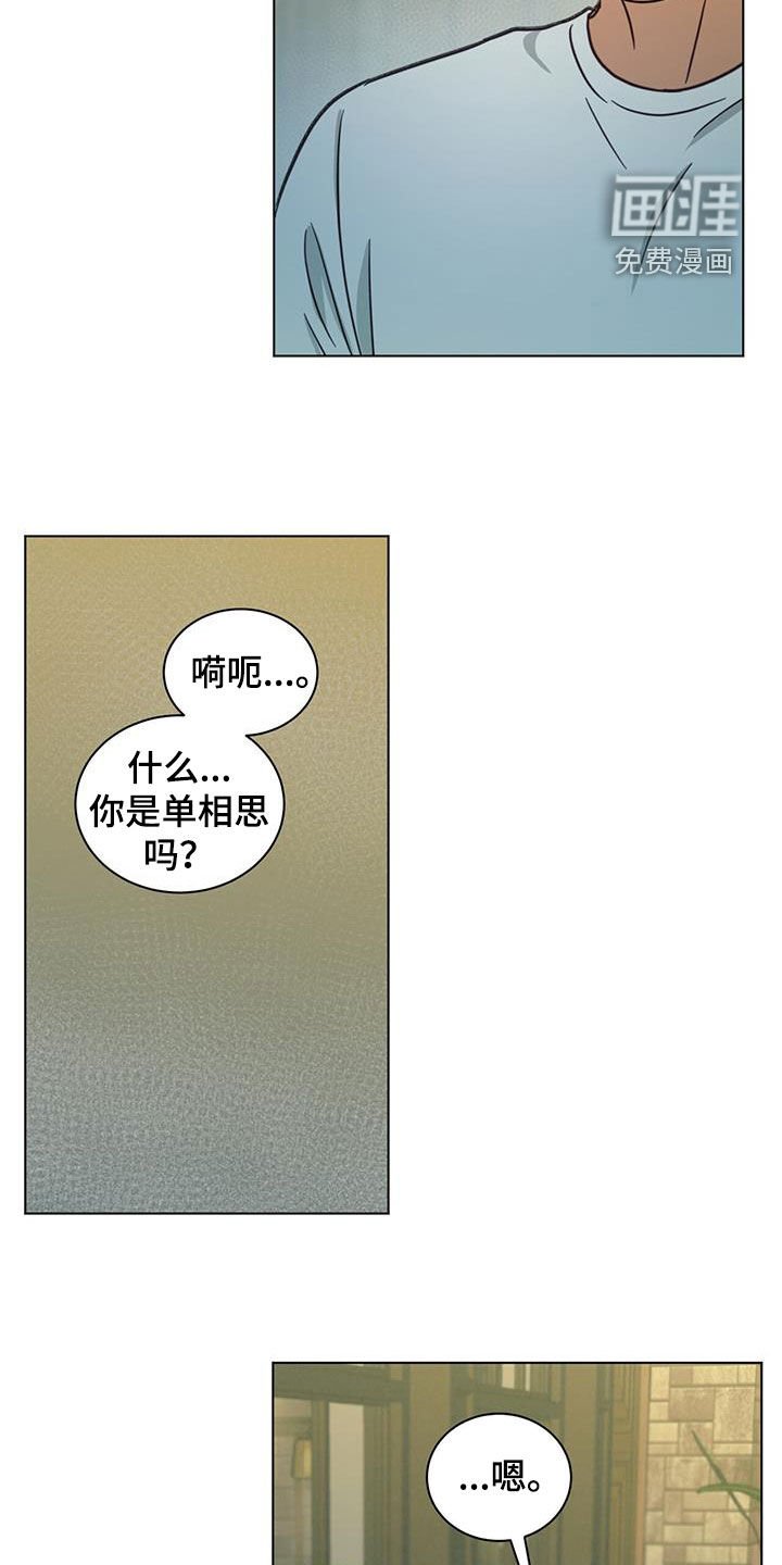 第88章：一点也不好