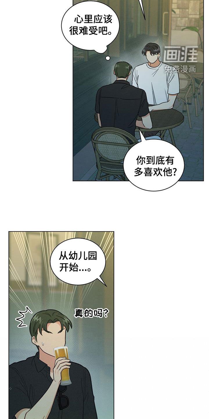 第88章：一点也不好