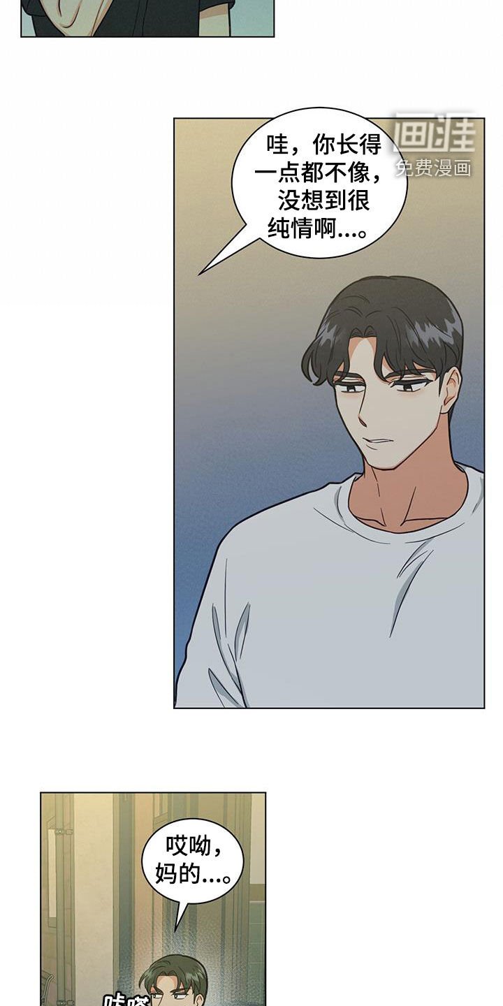 第88章：一点也不好