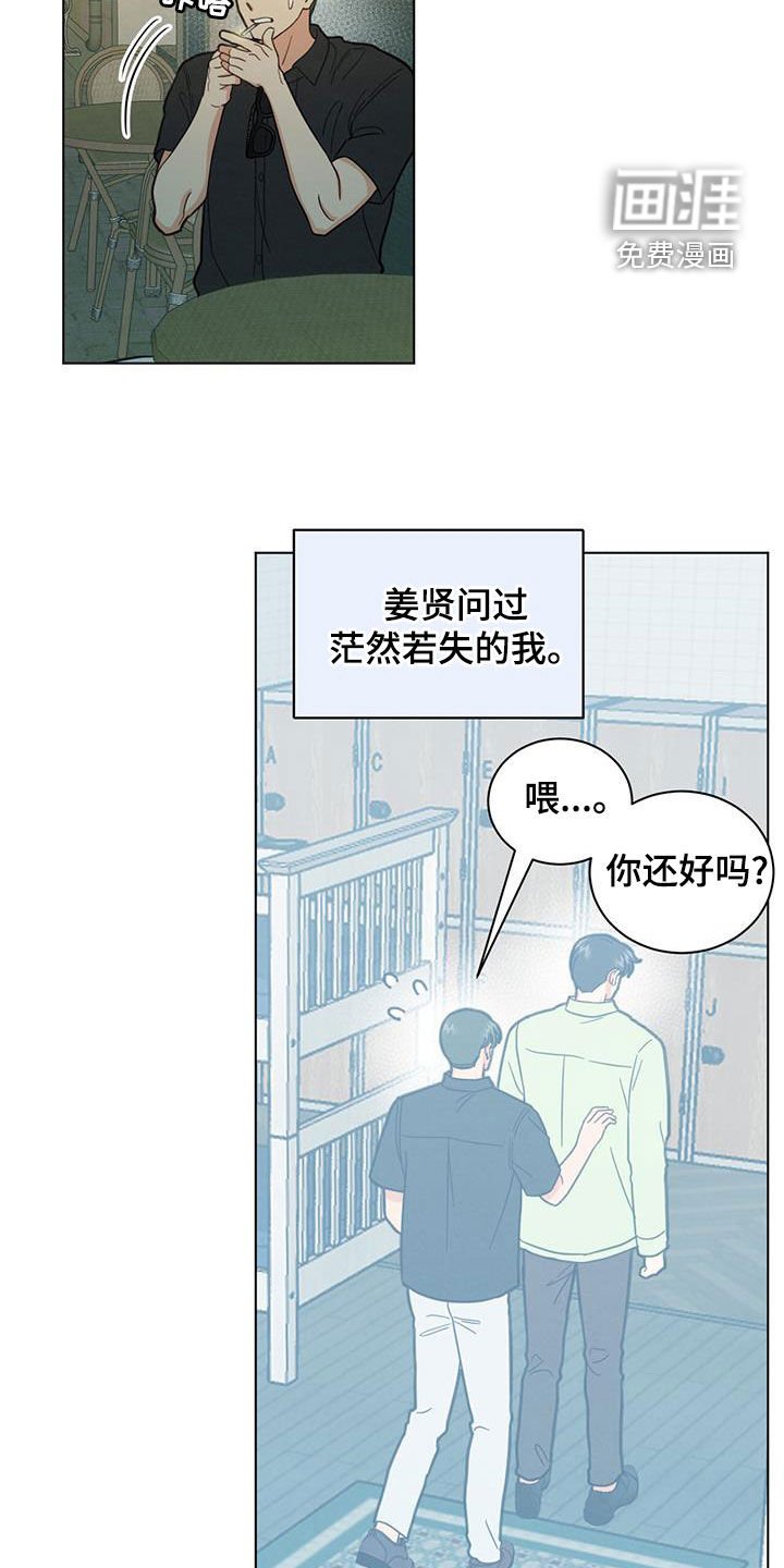 第88章：一点也不好