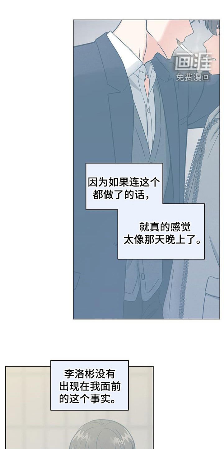 第88章：一点也不好
