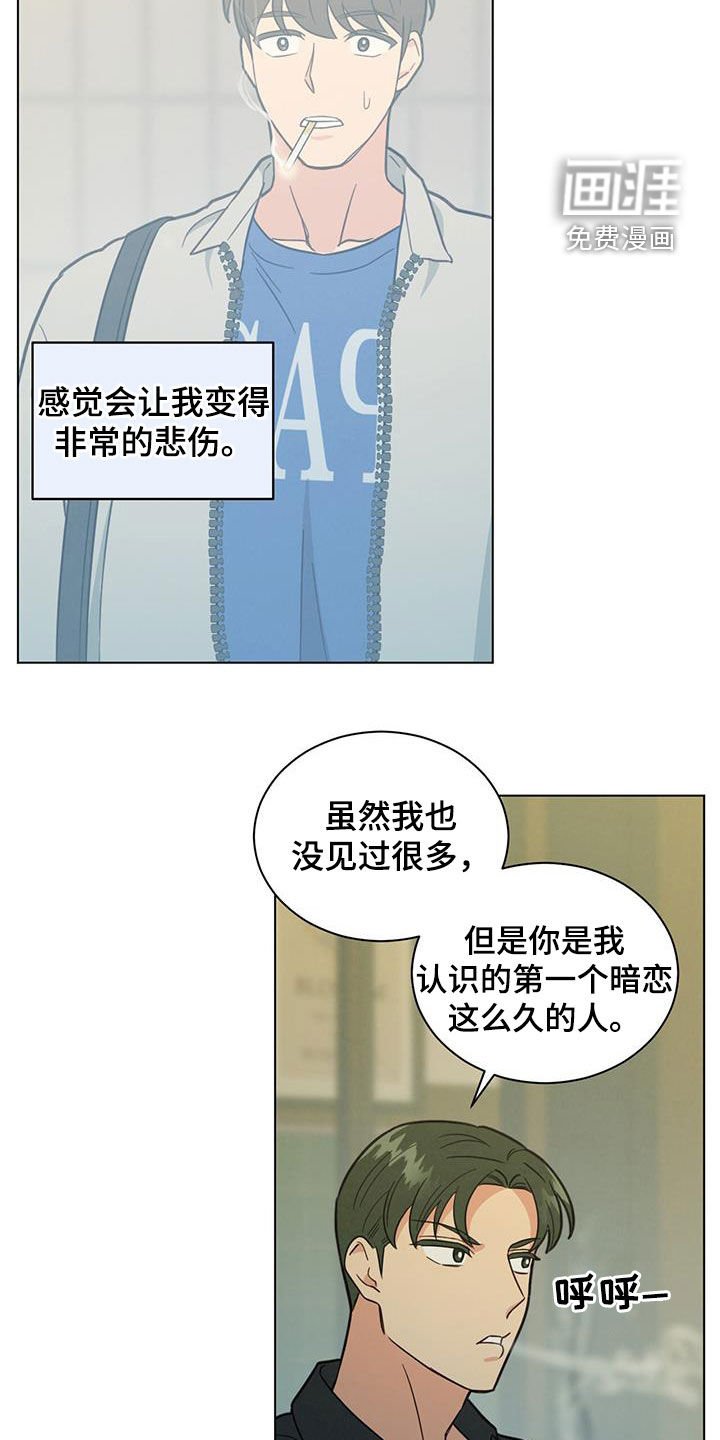 第88章：一点也不好