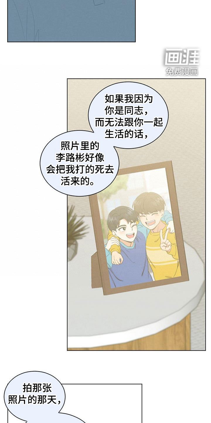 第88章：一点也不好
