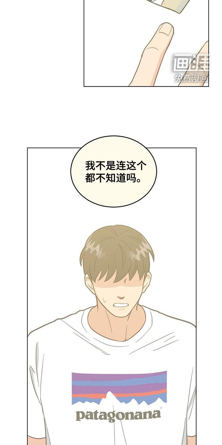 第88章：一点也不好