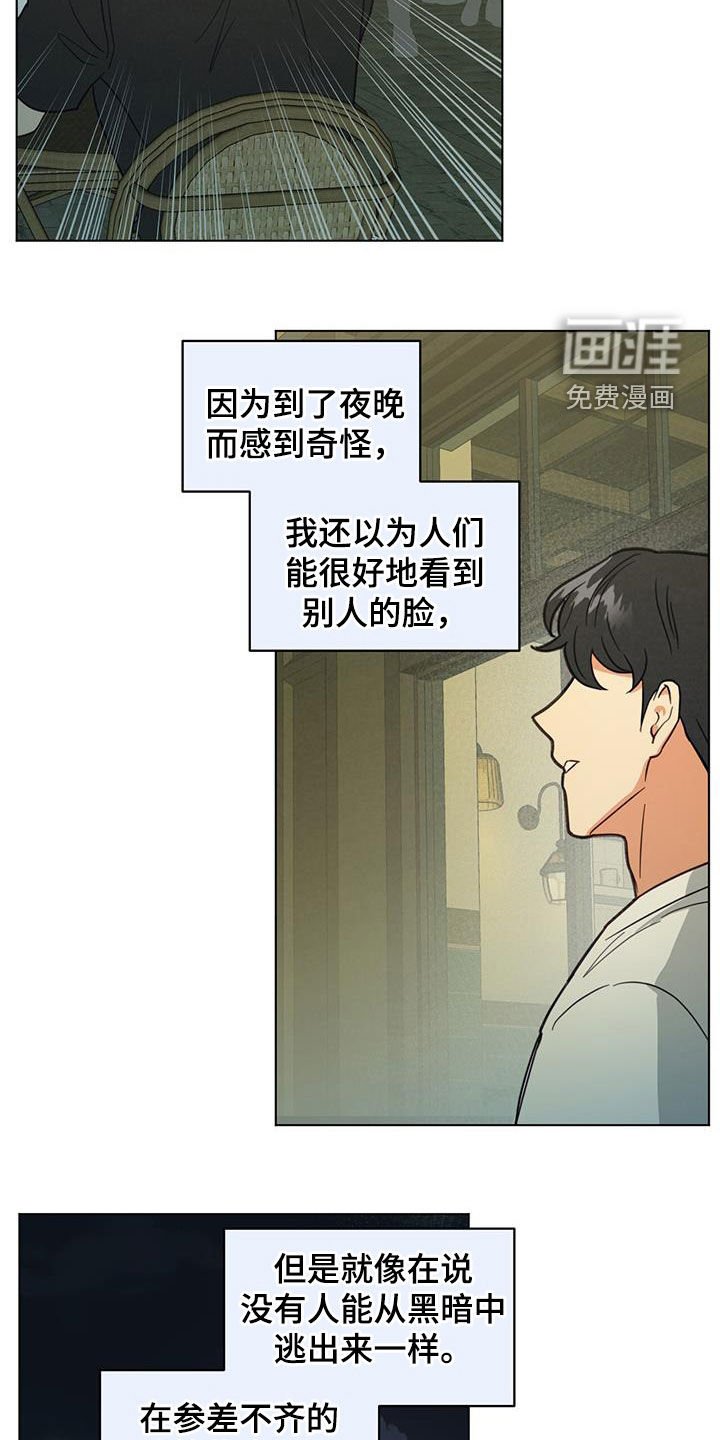 第89章：呜咽