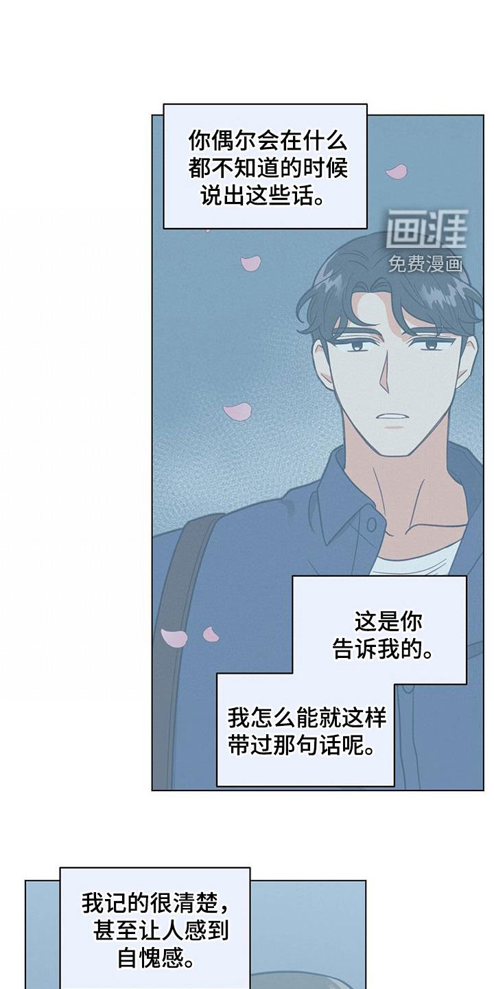 第89章：呜咽