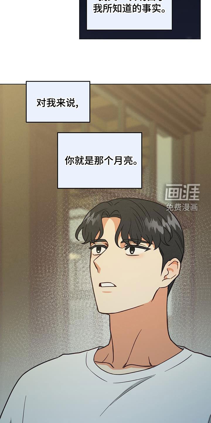 第89章：呜咽