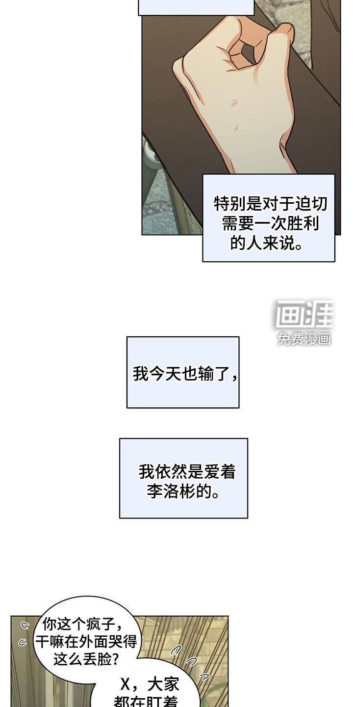 第89章：呜咽