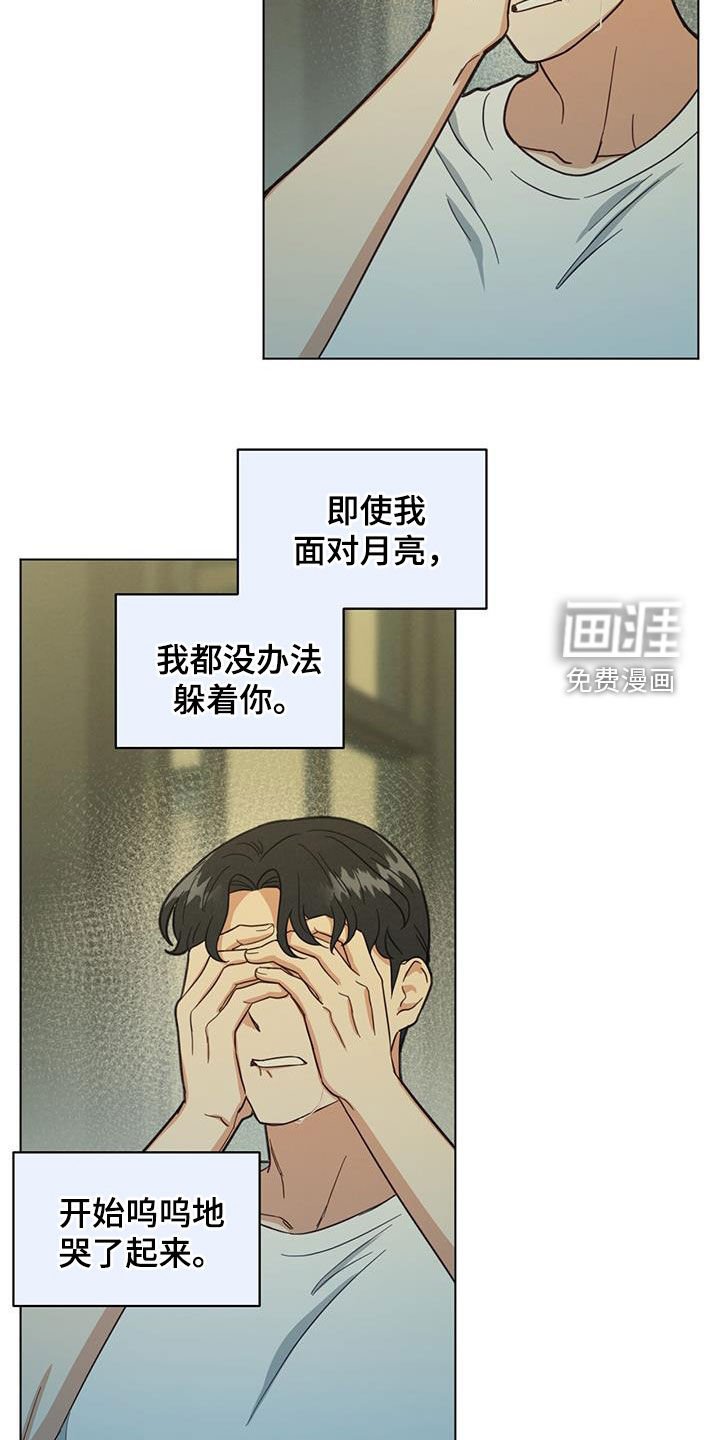 第89章：呜咽