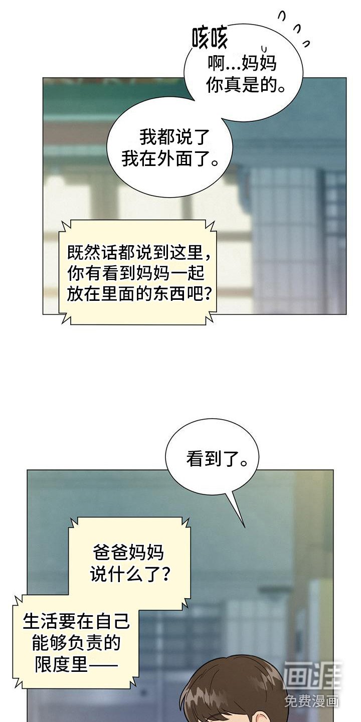 第9章：微笑