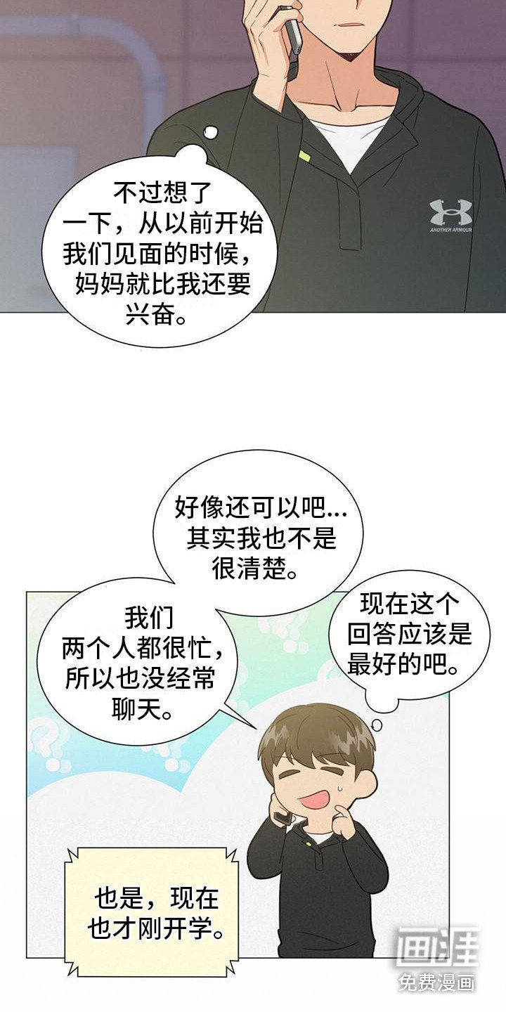 第9章：微笑