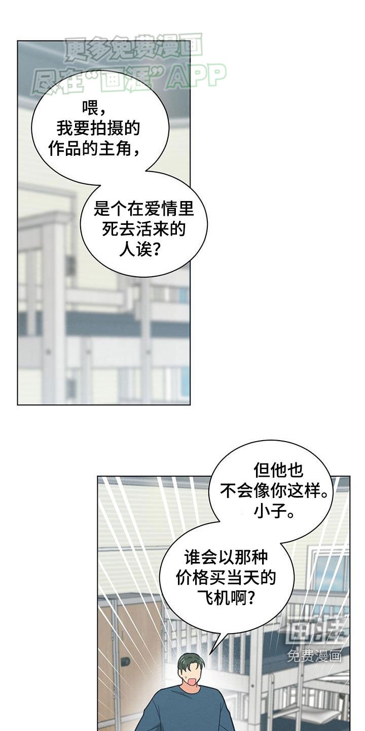 第90章：疯子