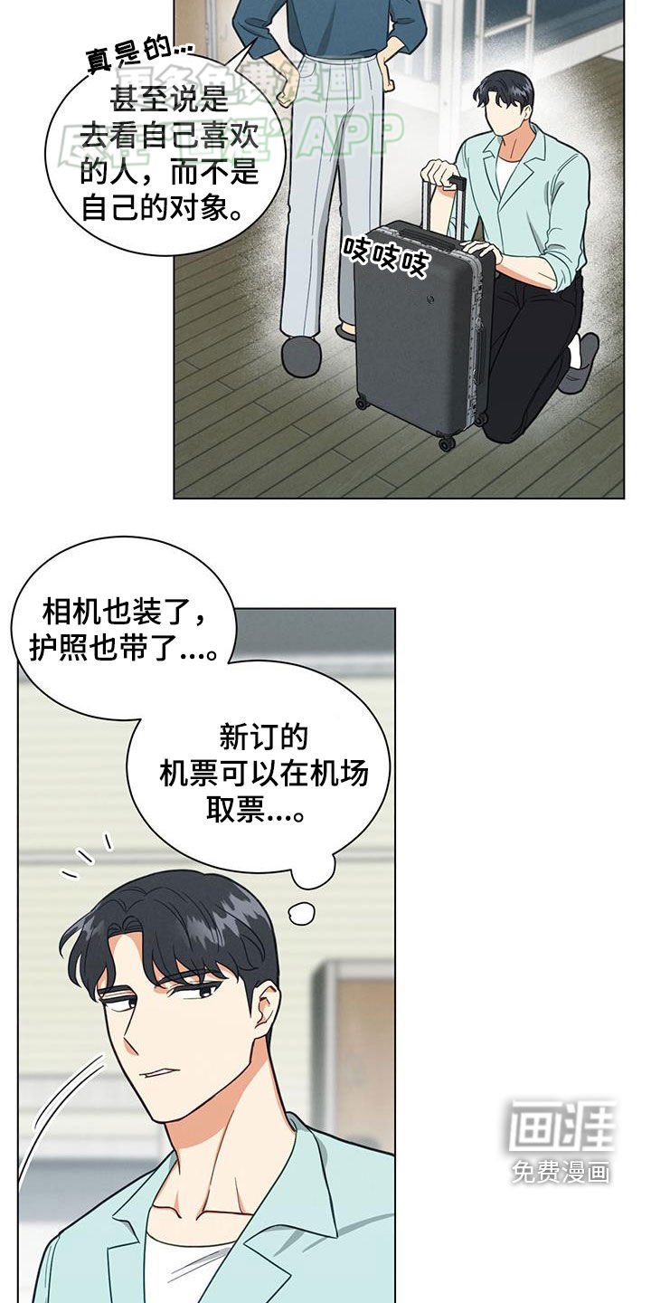 第90章：疯子