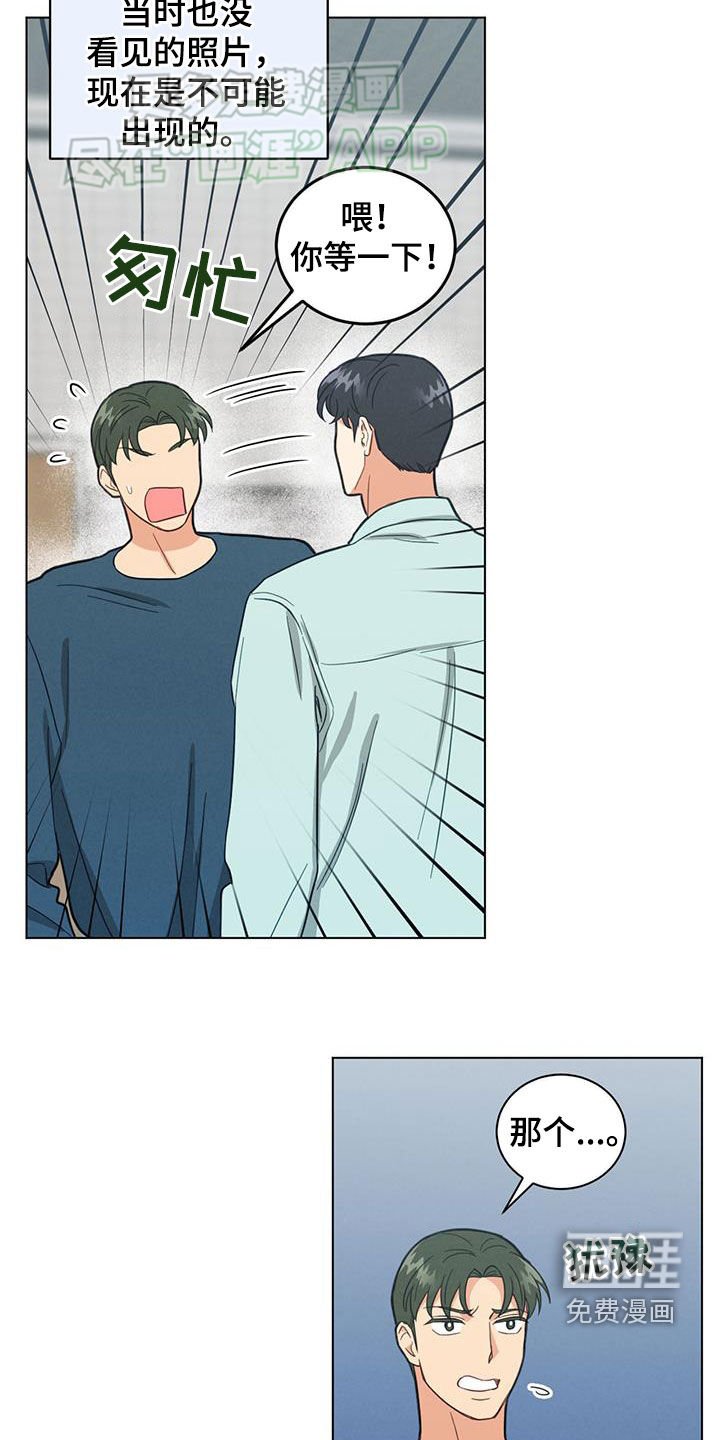 第90章：疯子