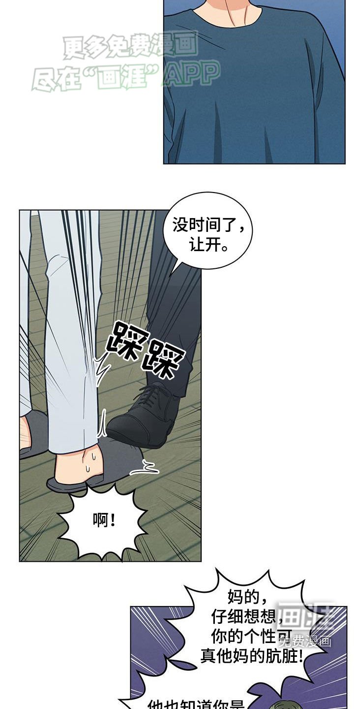 第90章：疯子