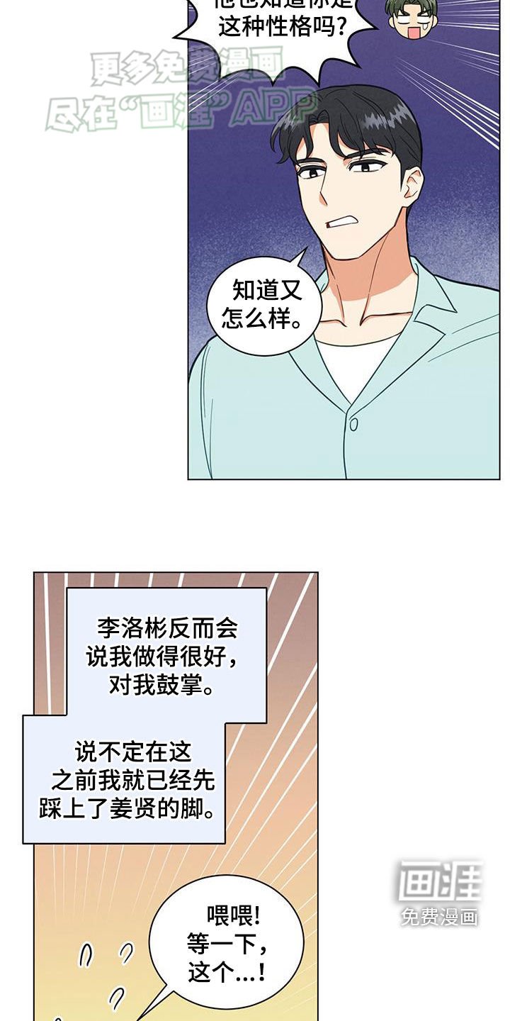 第90章：疯子