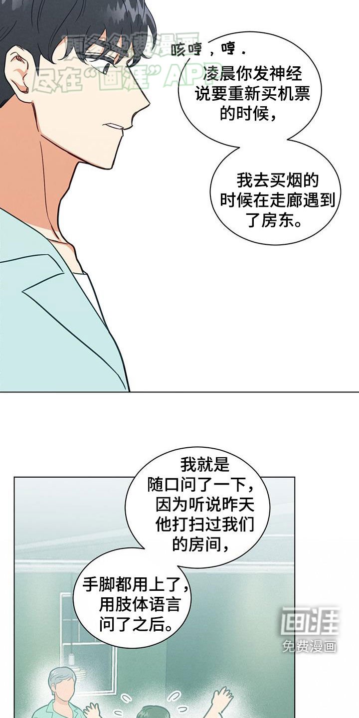 第90章：疯子