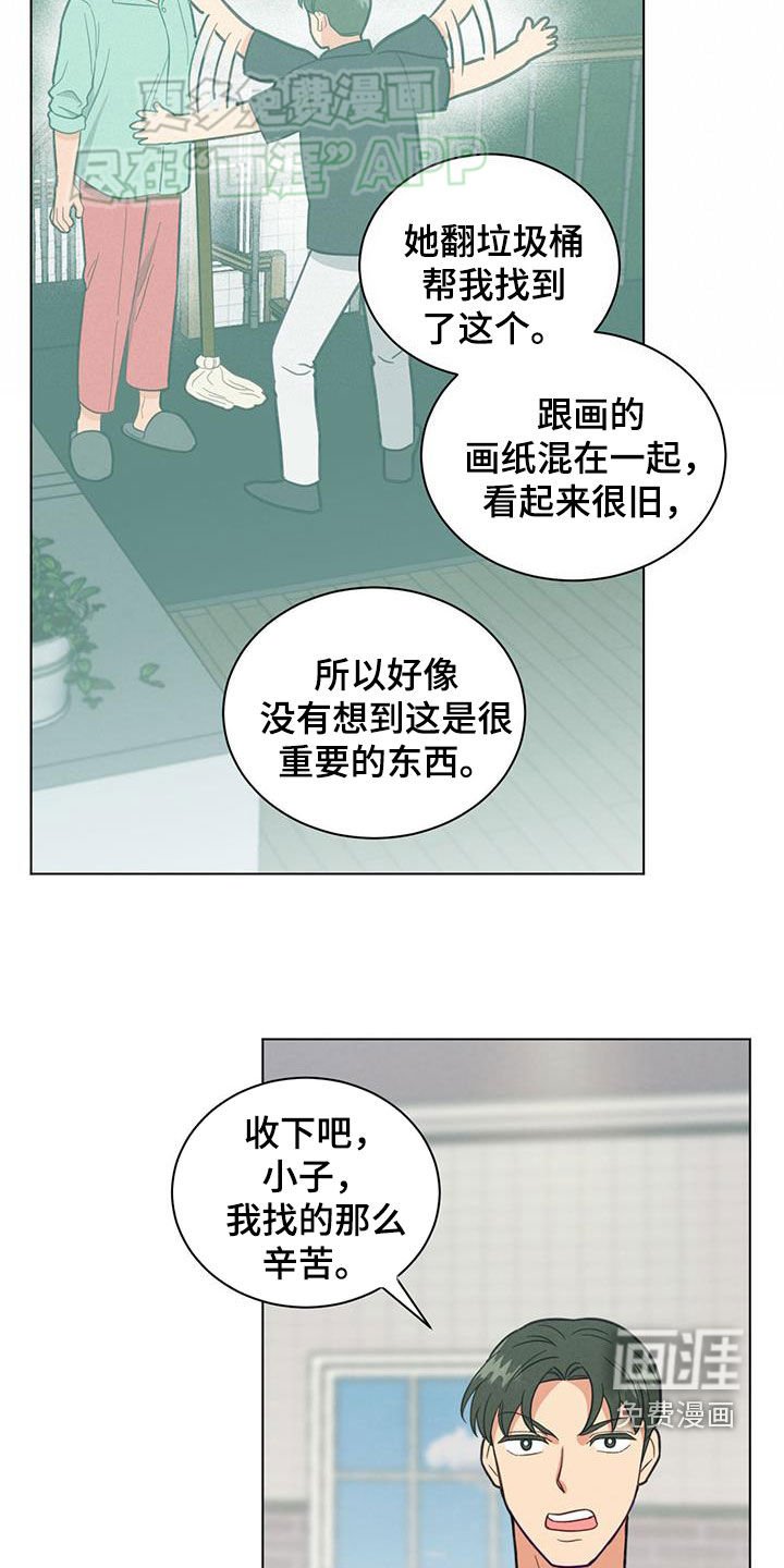 第90章：疯子