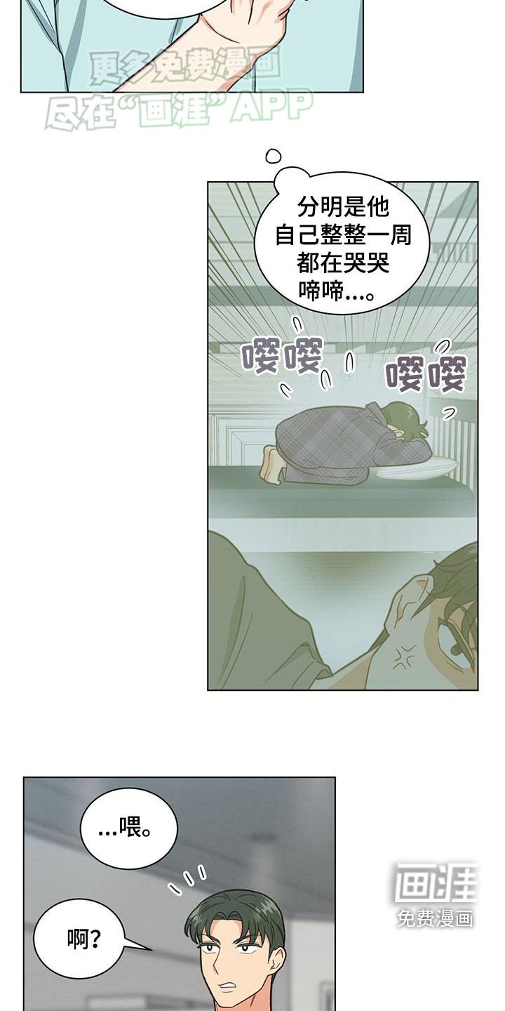 第90章：疯子