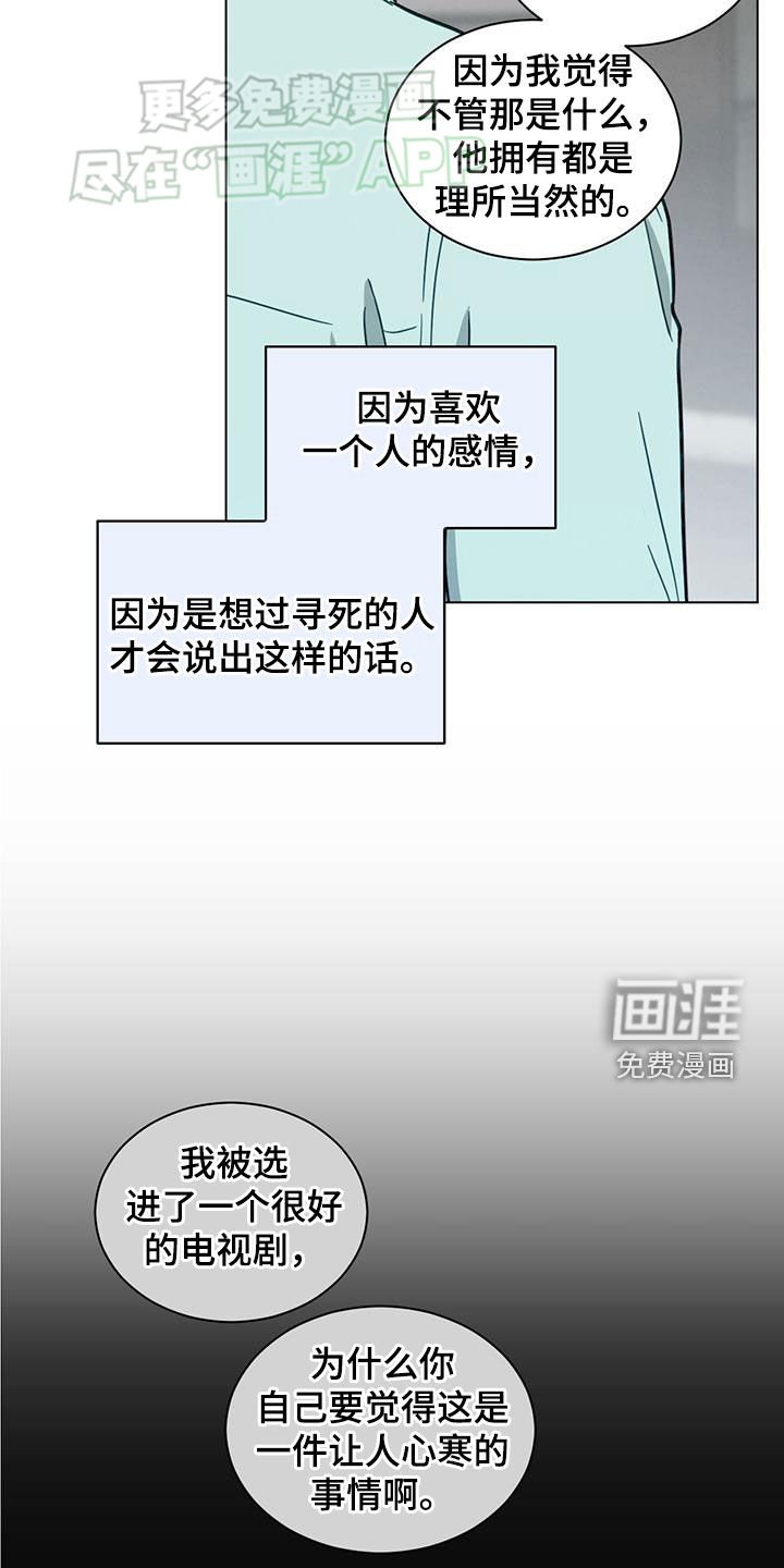 第90章：疯子