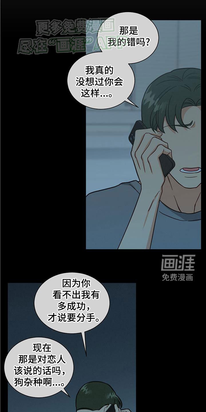 第90章：疯子