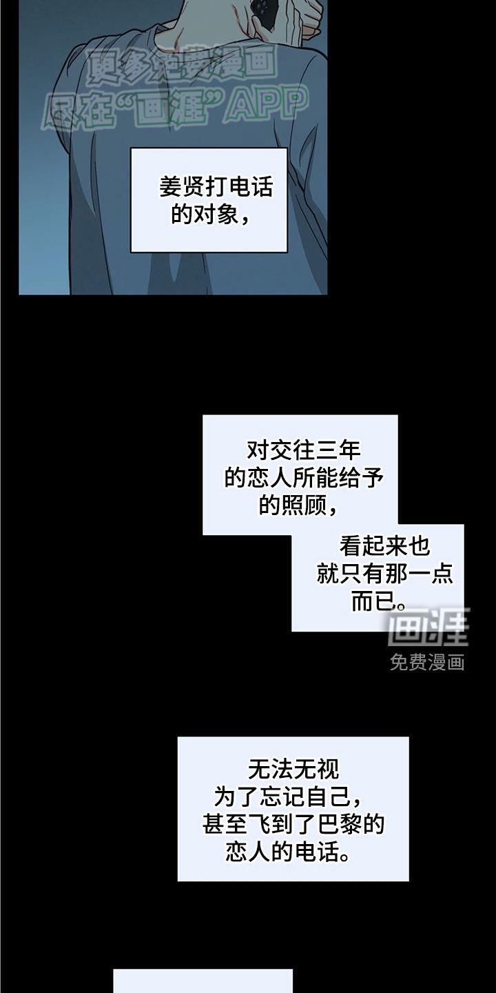 第90章：疯子