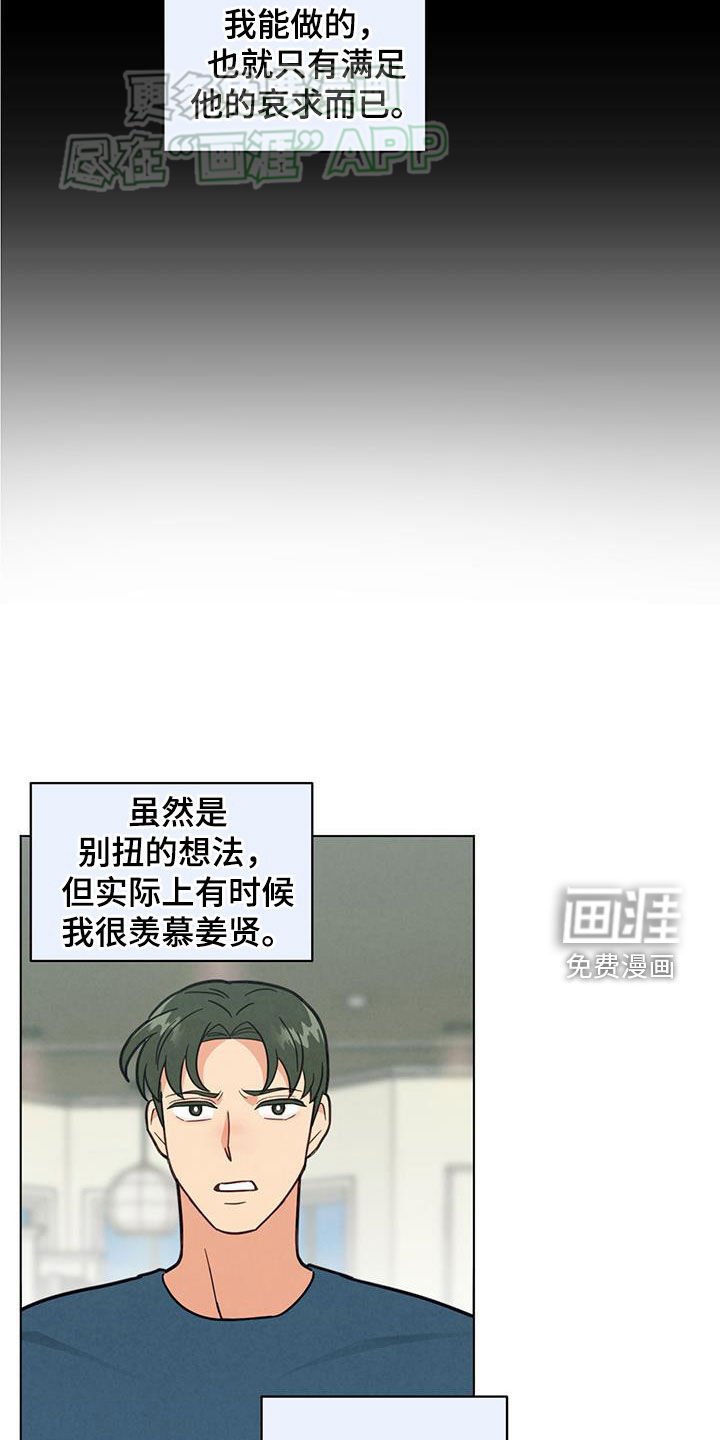 第90章：疯子