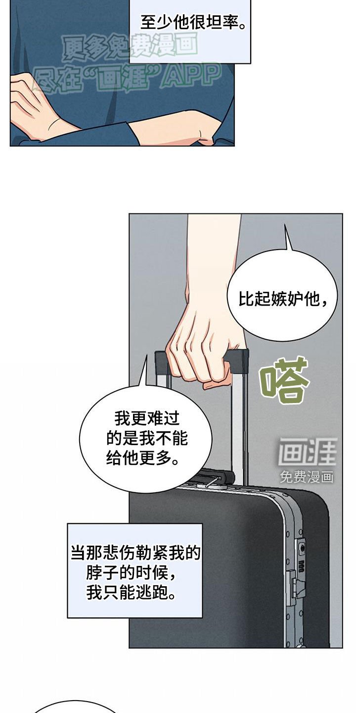 第90章：疯子