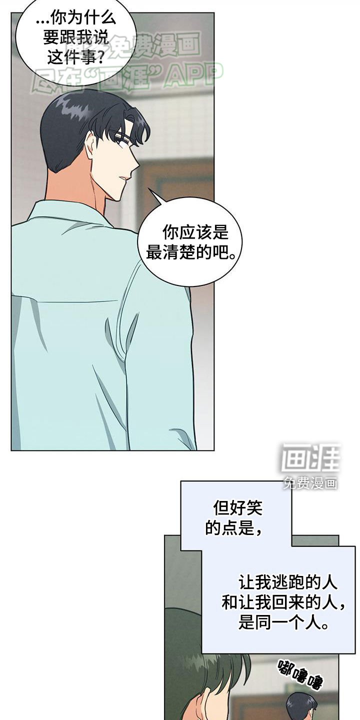 第90章：疯子