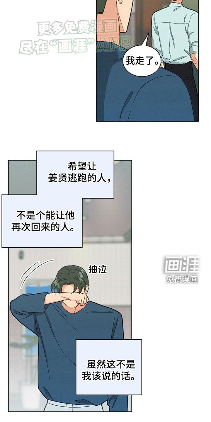 第90章：疯子
