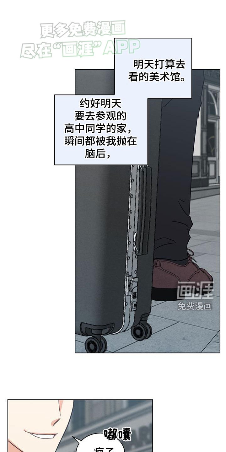 第90章：疯子