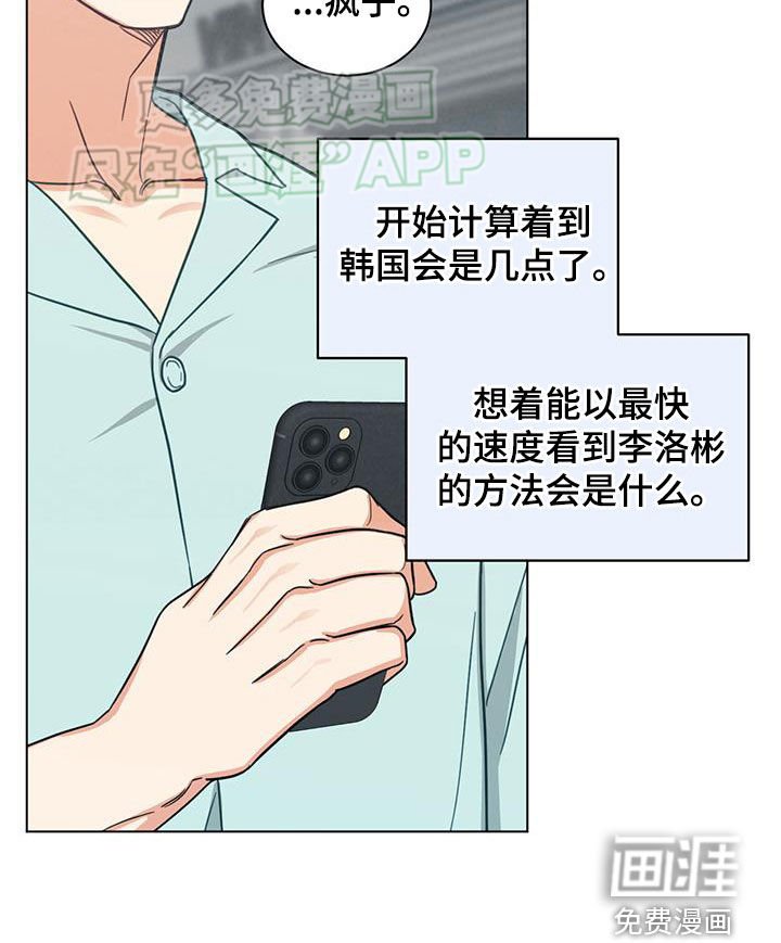 第90章：疯子
