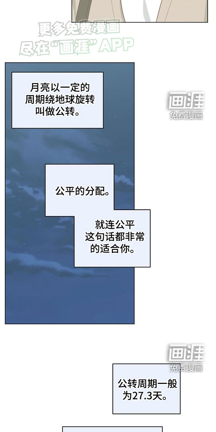 第91章：没有消息