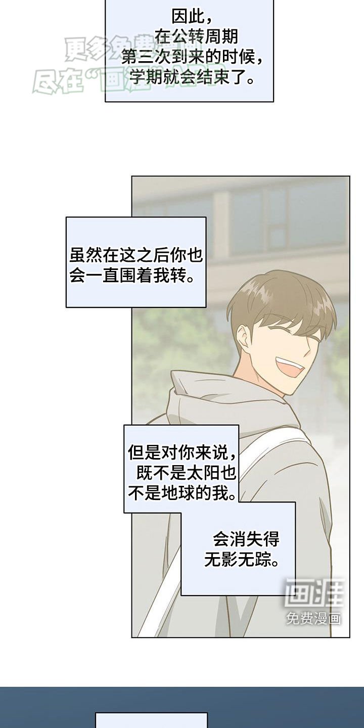 第91章：没有消息