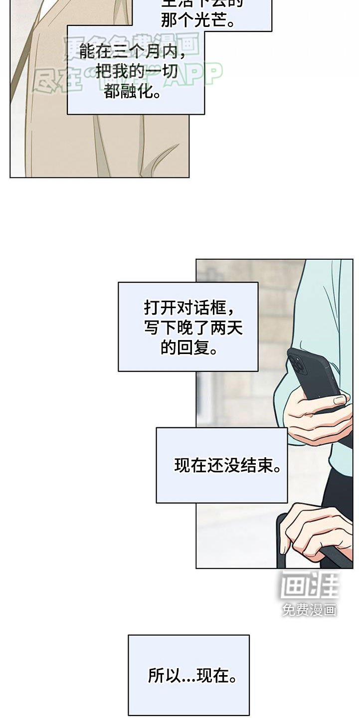 第91章：没有消息