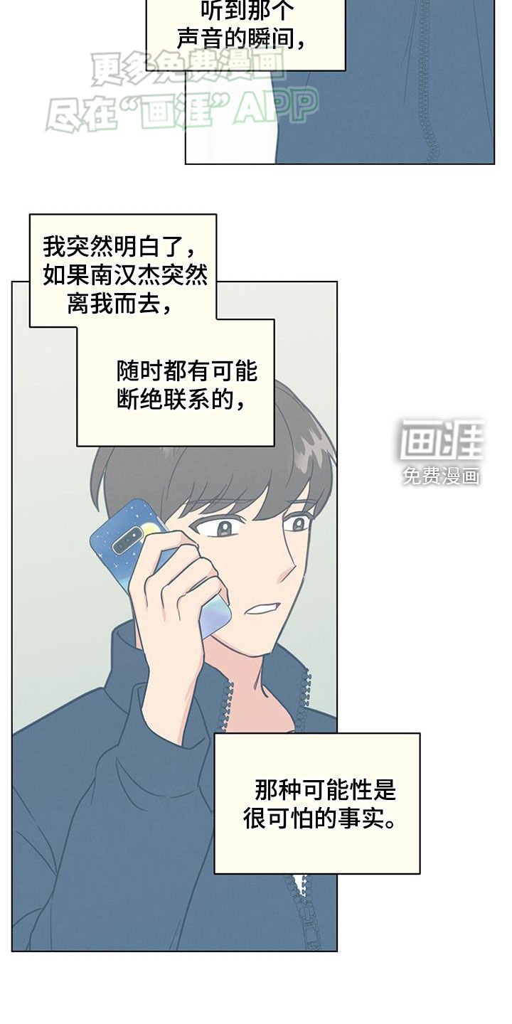 第92章：孤独