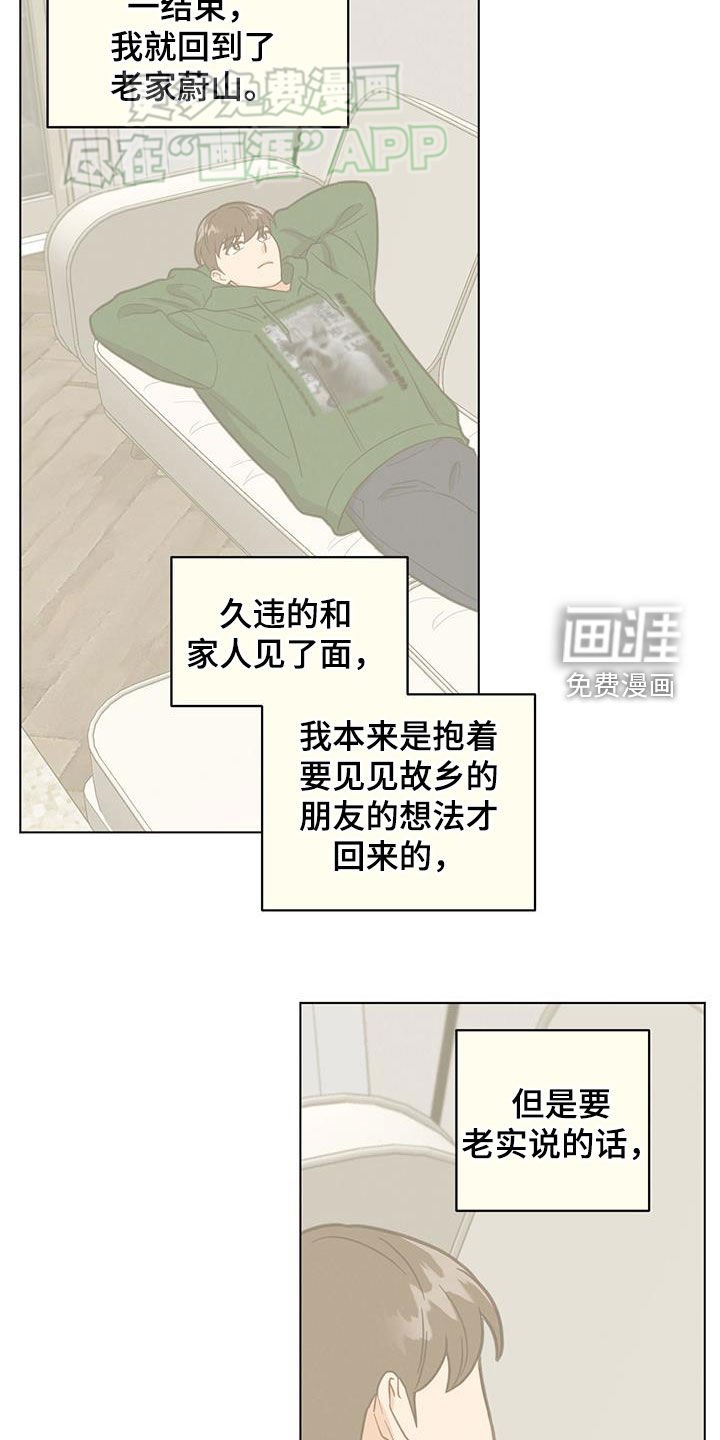第92章：孤独