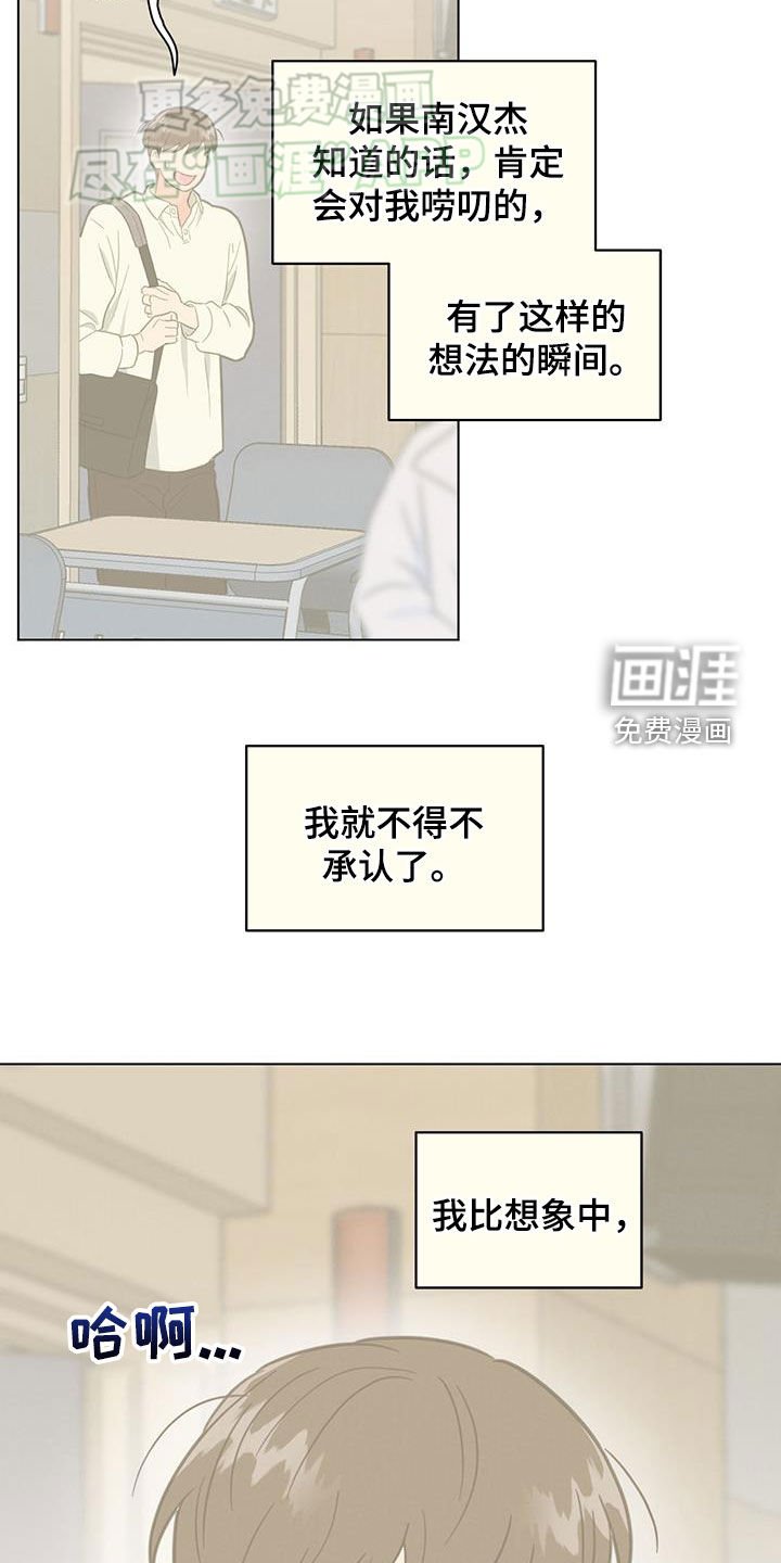 第92章：孤独