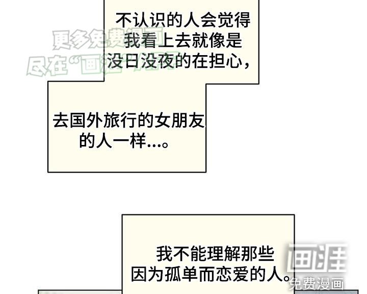 第92章：孤独