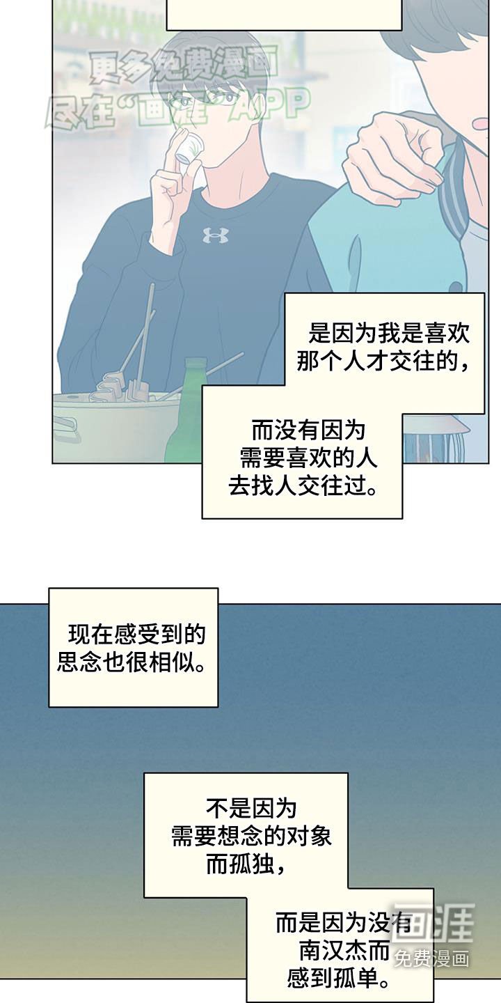 第92章：孤独