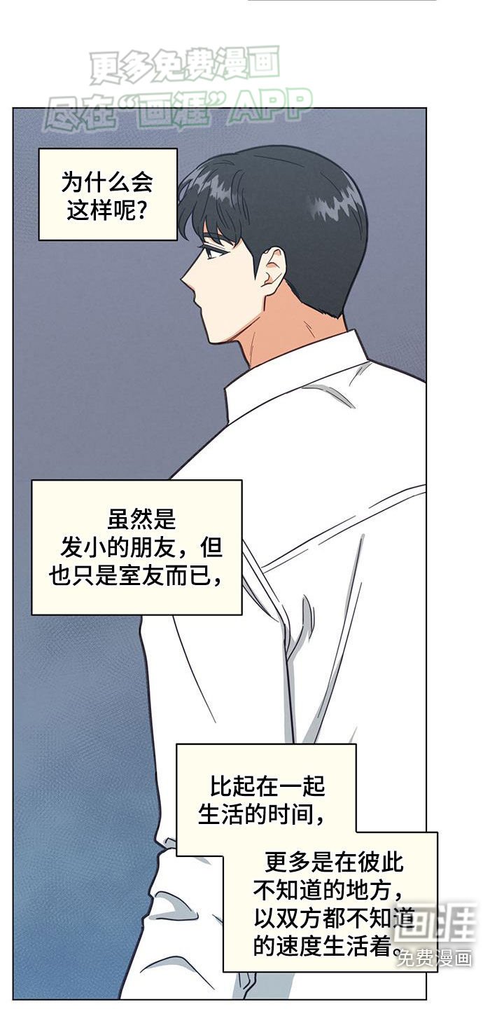 第92章：孤独