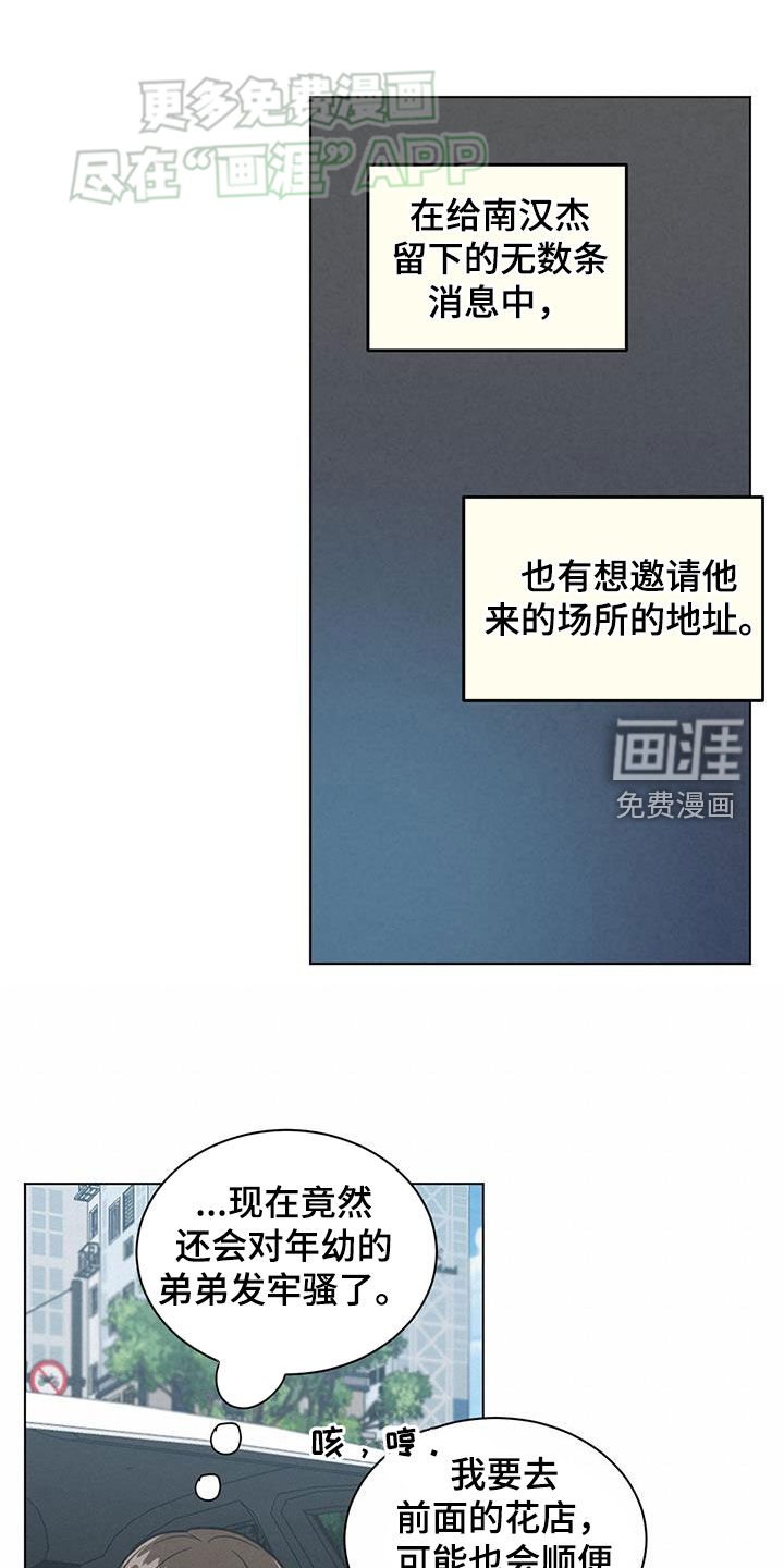 第93章：买花