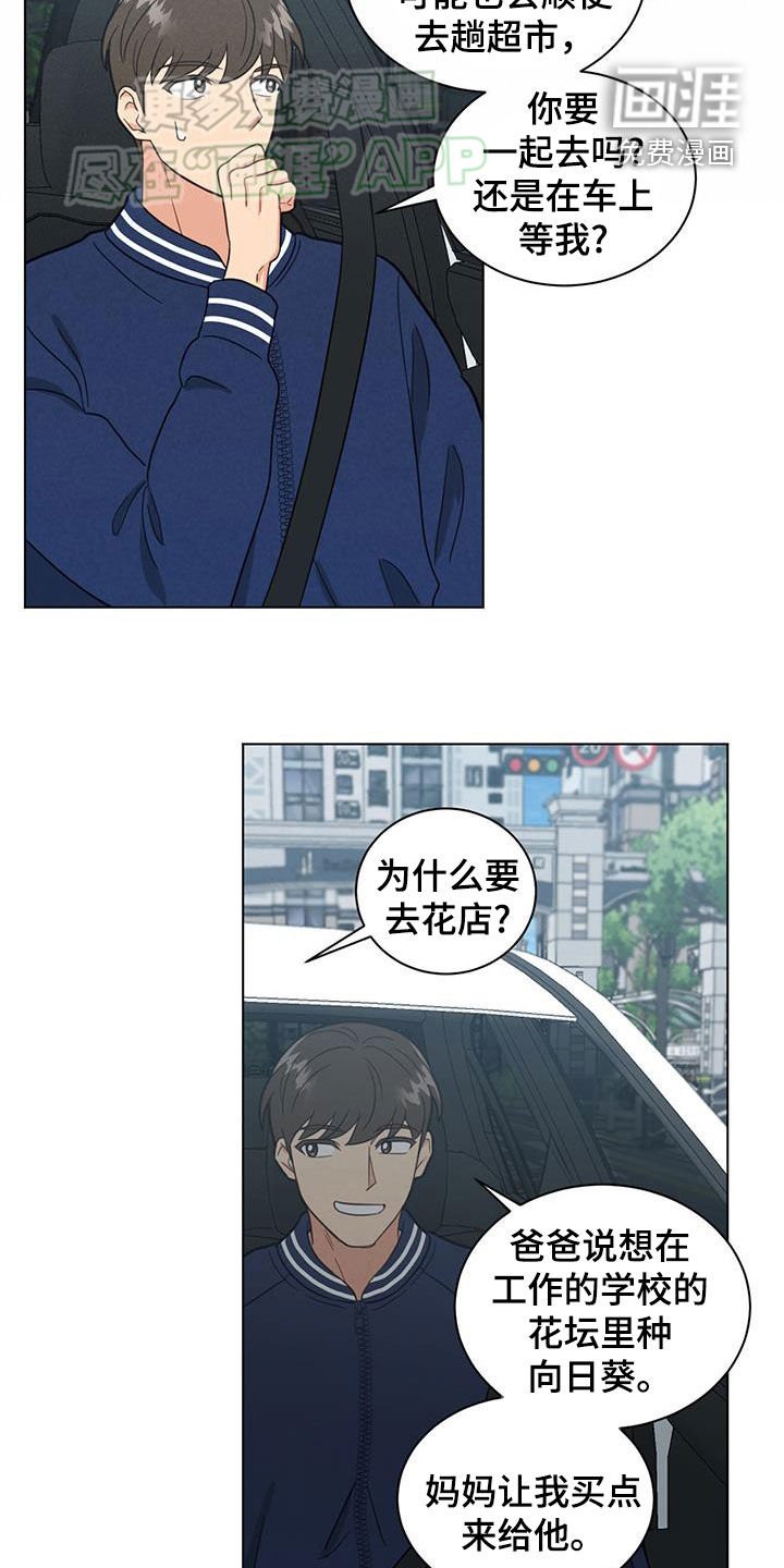 第93章：买花