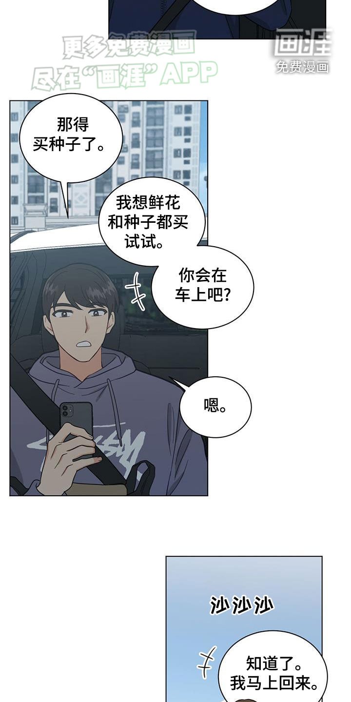 第93章：买花