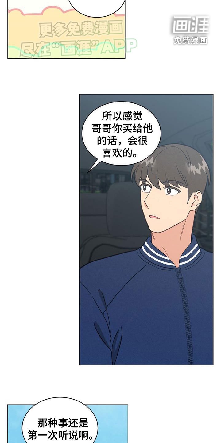 第93章：买花