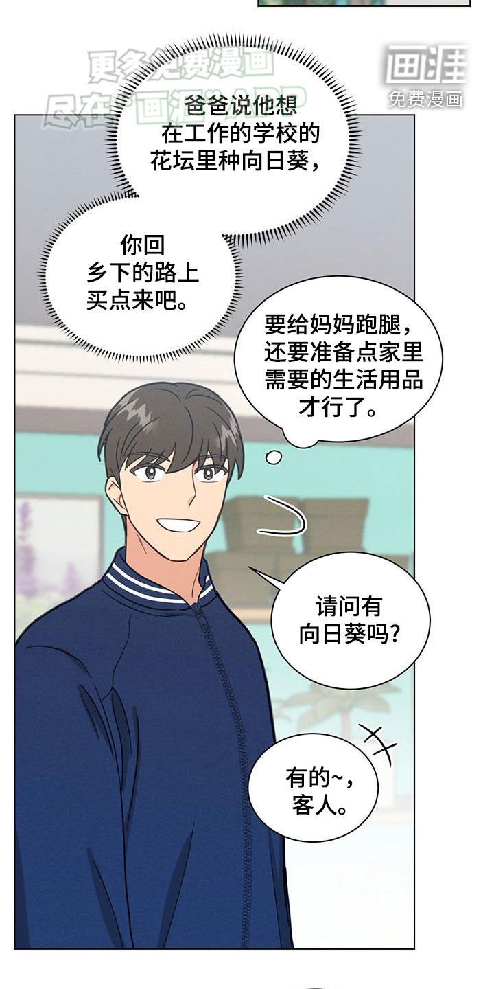 第93章：买花