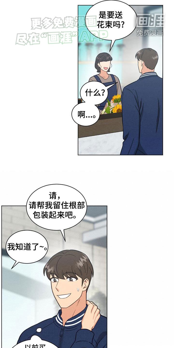 第93章：买花